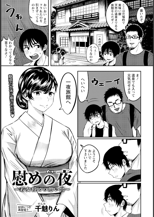ANGEL倶楽部 2025年10月号_22枚目の画像